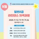 라인댄스 (중급) 이미지