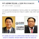 뉴욕 아멧넷(이종철)에 대한 후원은 교계를 망치는 일에 동조하는 것과 같습니다 이미지