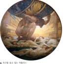 (자연과학의 역사) 51. 지구의 무게 – 헨리 캐번디시 (1731~1810년) 이미지