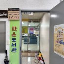 도서관 희망천작은도서관 이미지