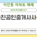 진공인중개사사무소 네이버블로그