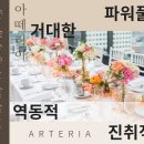 보타니컬아트예술문화교육협회 이미지