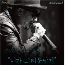 박상민 밴드 콘서트 니가 그리운날엔 이미지