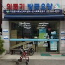 은나래복지용구 이미지