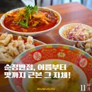 남가네숯불고기 | 방화동 중식 맛집 순정반점 솔직 후기｜짜장·짬뽕 모두 합격