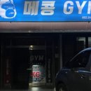메콩짐 신정점 네이버블로그