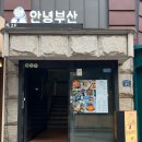 서울대입구역 1번출구 | 서울대입구역 샤로수길 일식 {킷사서울} 블루리본 맛집