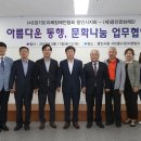 경기도지체장애인협회용인시지회 | 경기도지체장애인협회 용인시지회 업무협약
