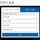 원타이어 | 코스트코 공세점 타이어 행사 후기 – 최대 14만원 상품권까지!