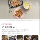 [의정부 맛집] 신곡동 “호시타코야끼&#34; 1인 세트 방문포장 후기 🌿 | 의정부 타코야끼