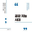 공감서적 이미지