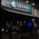 심술보따리 네이버블로그