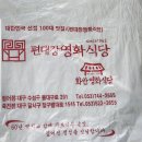 편대장영화식당대구범어점 이미지
