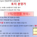 경주시 내남면 소재 전원주택부지 매매(분양)합니다. 이미지