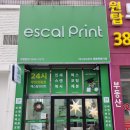 프린트집