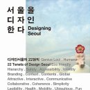 디자인서울 - 안양시 동안구 | 디자인서울