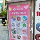 드로잉유케이크 3호점