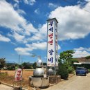 서산냉면갈비 | 서산시 부석면 냉면 맛집, 생강냉면 맛집, "부석냉면갈비"