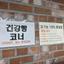 김경오빵집 이미지