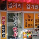 그린빌한우
