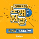 로그인 노래연습장 이미지