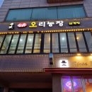 응암농장 이미지