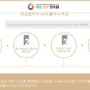 예성한의원 이미지