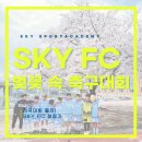 대한법률구조공단 | [대구 SKY FC] 김천포도배 전국 유소년 축구대회 결과