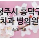 서울상아치과의원 이미지