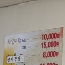 강산왕갈비탕 이미지