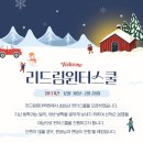 리드림영어학원