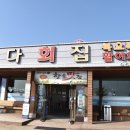 바다회집 이미지