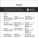 화주네