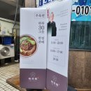 도화루 - 강서구 방화대로7길 59 | 도화루