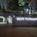 하이파이브인테리어스튜디오 | [서울/상도동] "야근과 육아로 박살 난 코어 구출 작전" 다짐필라테스 상도점 3회차 후기