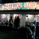 [서울,잠실,신천,석촌맛집] 이랄까~~ 국내산한우고기저렴한 토종안성한우직판장 이미지
