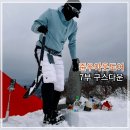 동계 경량 우모바지 준우아웃도어 7부 구스다운 실착 후기