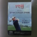 빵빵스크린골프 이미지