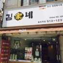 김가네 이미지