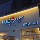 세븐일레븐 광주그랜드센트럴점 | 광주 계림동 초밥 맛집 <바른초밥 그랜드센트럴점>