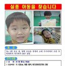 평택실종아동, 결국 신상 공개하고 찾기 시작했네요 이미지