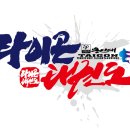 용인대학교 태권도대학원 이미지