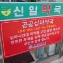 베데스다약국 이미지