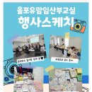 올포유구미