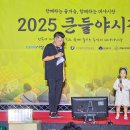 2025 대야큰들 야시장개최 -1일차 이미지