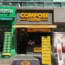 컴포즈커피안산한대점