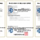 해든 행정사사무소 네이버블로그