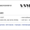 바모스행정사사무소 이미지