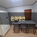 은하맨션경로당 이미지