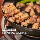 109.우진프라자_3 | 다산역 맛집 삼겹살 우돈탄 다산본점 다산동 고기집 후기